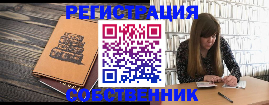 временная регистрация поиск в Ужуре